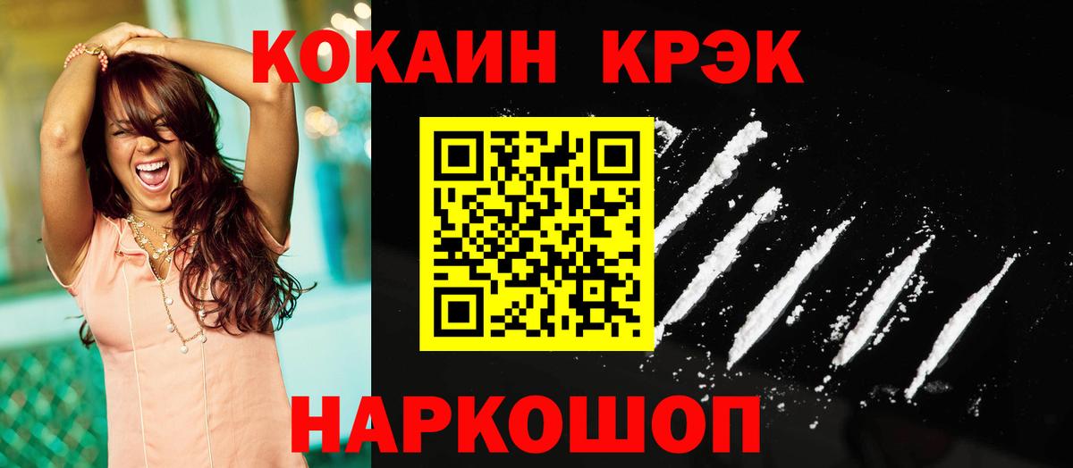Арзамас  КОКАИН 97%  Вход с VPN 