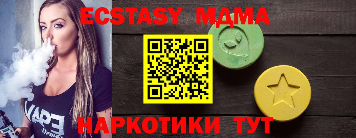 Арзамас  Ecstasy бентли  Ecstasy 300 mg  Экстази  Вход с VPN 