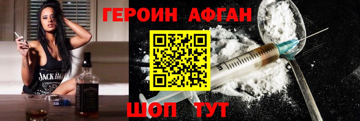 Арзамас  Героин афганец  Вход с VPN 