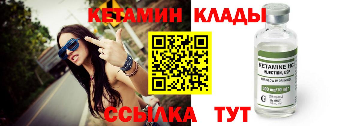 Кетамин VHQ  КЕТАМИН VHQ  omg ТОР  Вход с VPN  Арзамас 