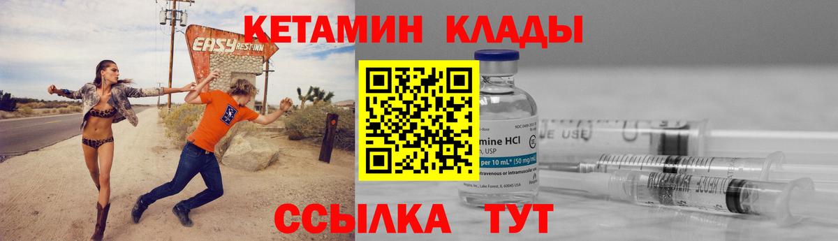 Кетамин VHQ Арзамас