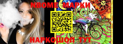 спайс Наро-Фоминск
