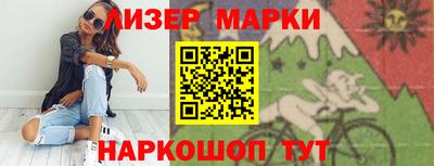 спайс Наро-Фоминск