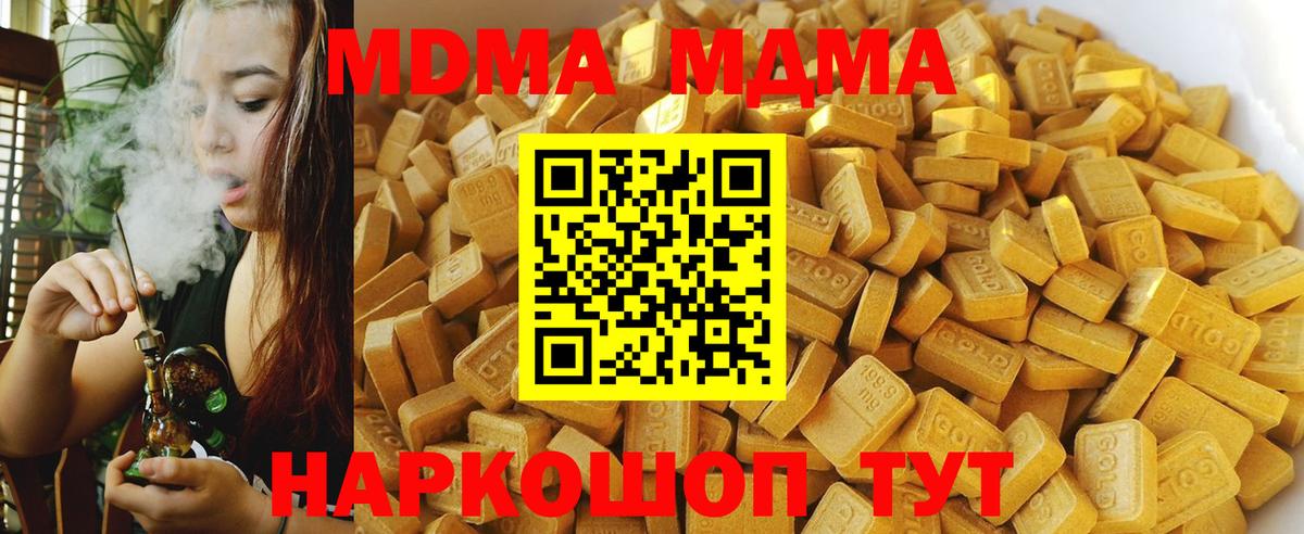 MDMA кристаллы Арзамас