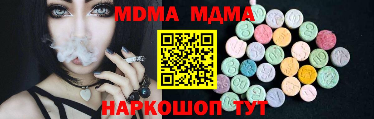 MDMA  Вход с VPN  Арзамас  МДМА молли 