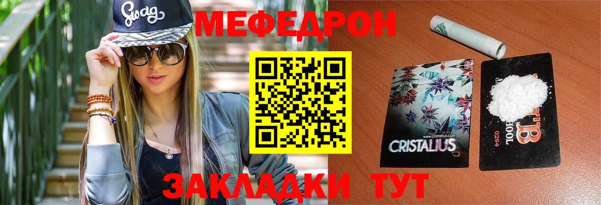 Мефедрон  Меф  Арзамас  Вход с VPN  МЕФ мяу мяу 