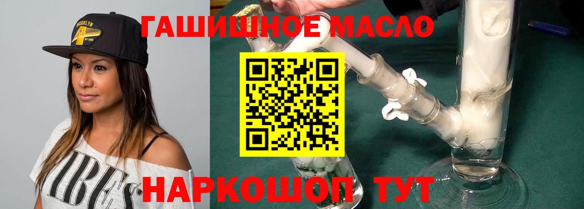 закладка  Вход с VPN  Арзамас  ТГК вейп  Дистиллят ТГК жижа 