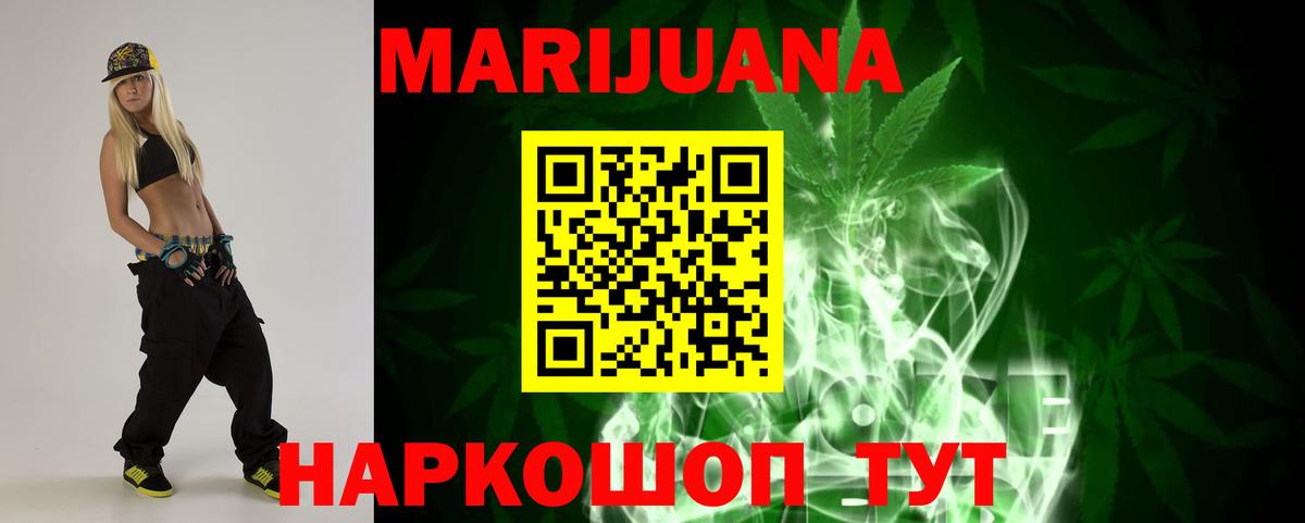 МАРИХУАНА OG Kush  Шишки марихуана AK-47  МАРИХУАНА Bruce Banner  Арзамас  Канабис Bruce Banner  Вход с VPN 